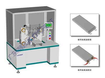 精毅科技 電池PACK工藝設備 極耳貼高溫膠機JGM-01